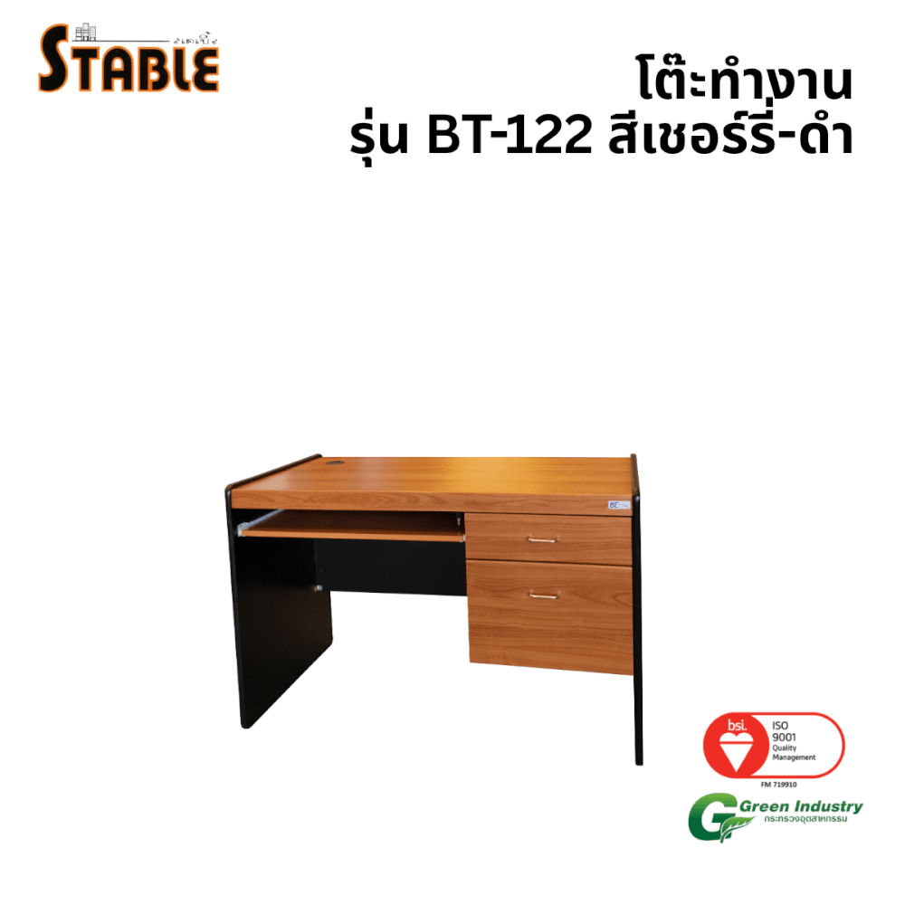โต๊ะคอมพิวเตอร์ STABLE รุ่น BT-122 120 ซม. สีเชอร์รี่-ดำ